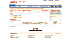 Desktop Screenshot of jinshan.01hrshanghai.com