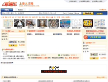 Tablet Screenshot of jinshan.01hrshanghai.com