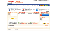 Desktop Screenshot of nanhui.01hrshanghai.com
