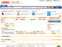 Tablet Screenshot of nanhui.01hrshanghai.com