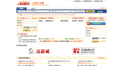 Desktop Screenshot of huangpu.01hrshanghai.com