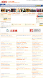 Mobile Screenshot of huangpu.01hrshanghai.com