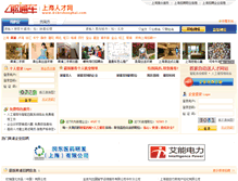 Tablet Screenshot of huangpu.01hrshanghai.com