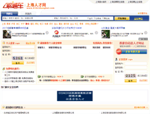 Tablet Screenshot of jingan.01hrshanghai.com